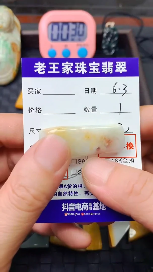 翡翠未镶嵌颈饰料子