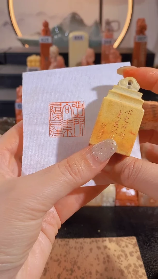 【闪购商品】昌化石印石心之所向素履以往2.5cm有库存0284