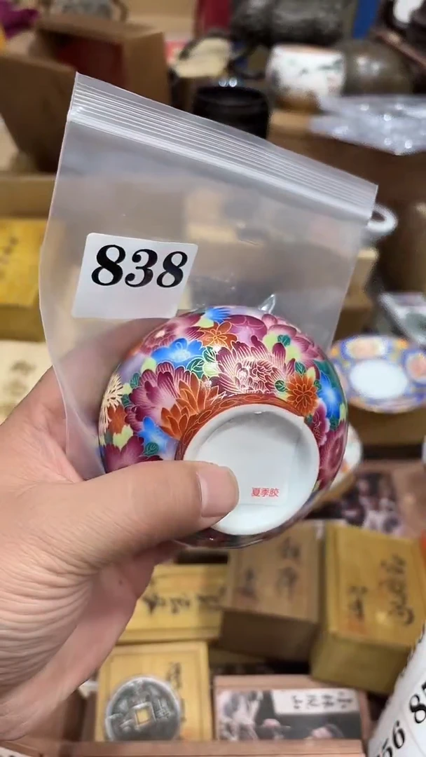 用****9茶盏以直播间为主 838