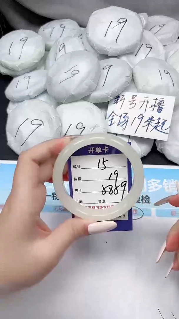 未镶嵌手镯石英质玉15/5859