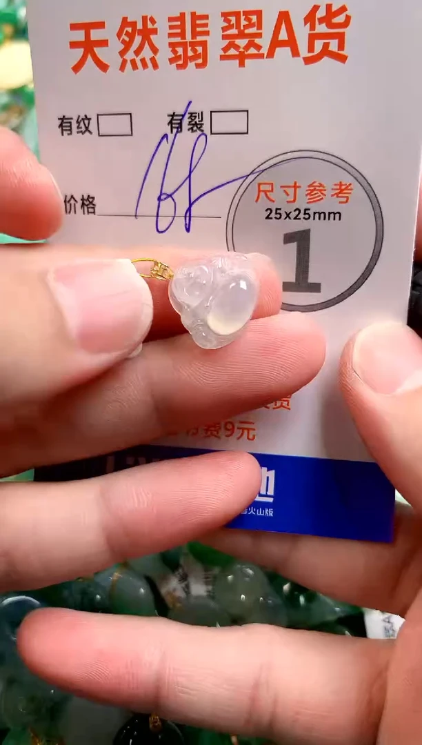 颈饰未镶嵌翡翠0449618127