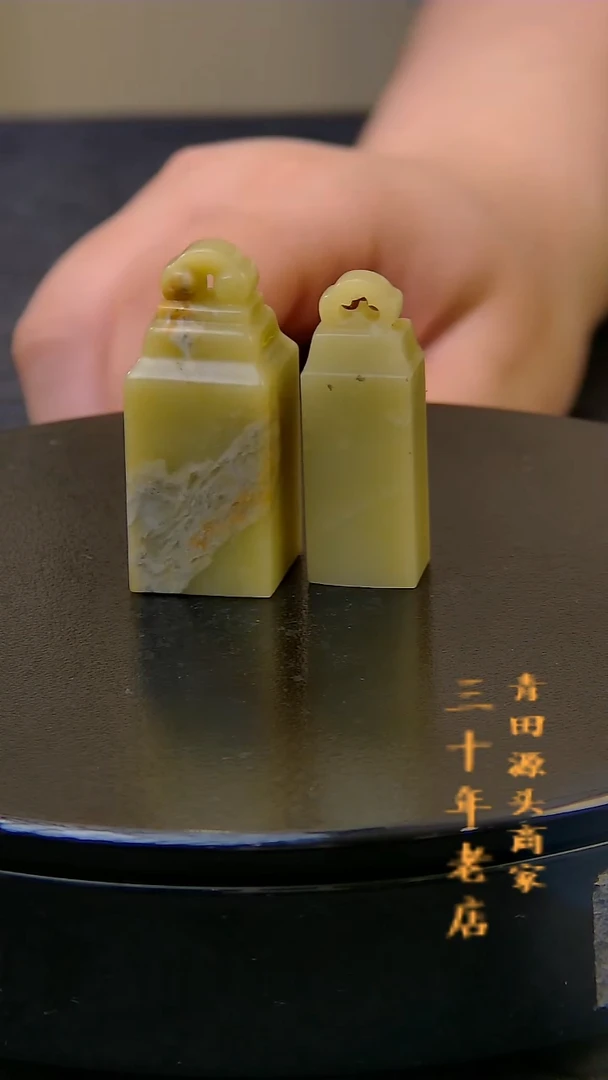 青田石封门青瓦钮印章