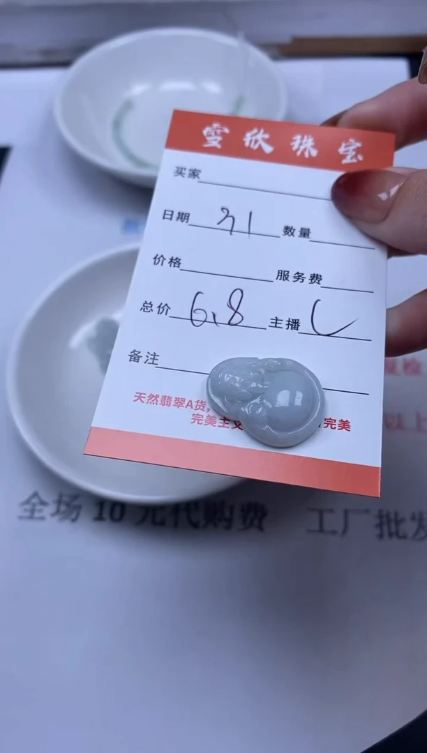 【闪购商品】翡翠颈饰未镶嵌雪欣散珠定制diy