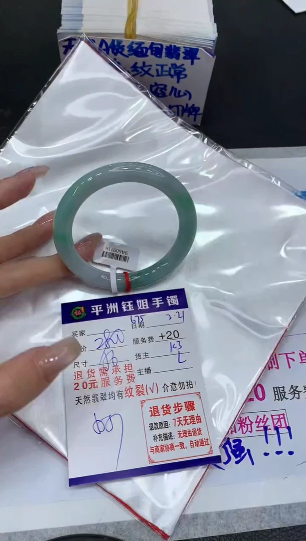 【闪购商品】翡翠手镯未镶嵌11111111111