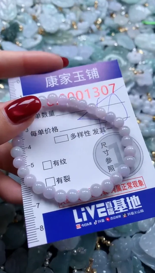 颈饰未镶嵌翡翠1307