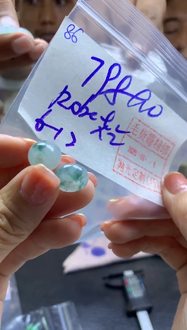 定制翡翠未镶嵌R****e86小扣子1对*808元毛货需精抛光