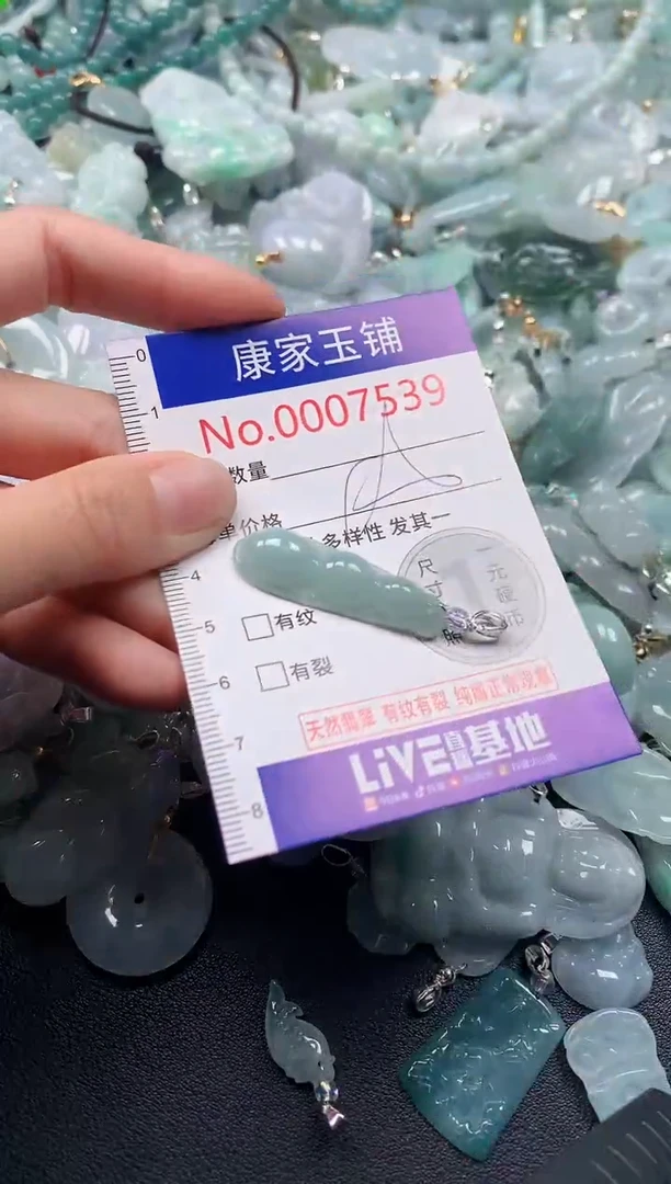 吊坠(不含链)未镶嵌翡翠7539