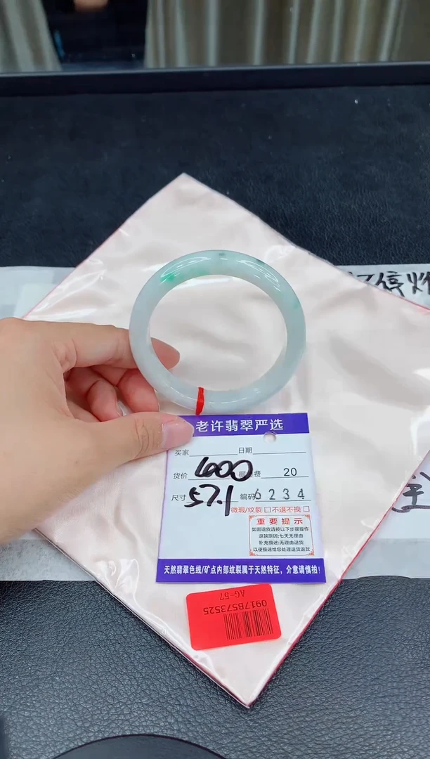 未镶嵌手镯翡翠11