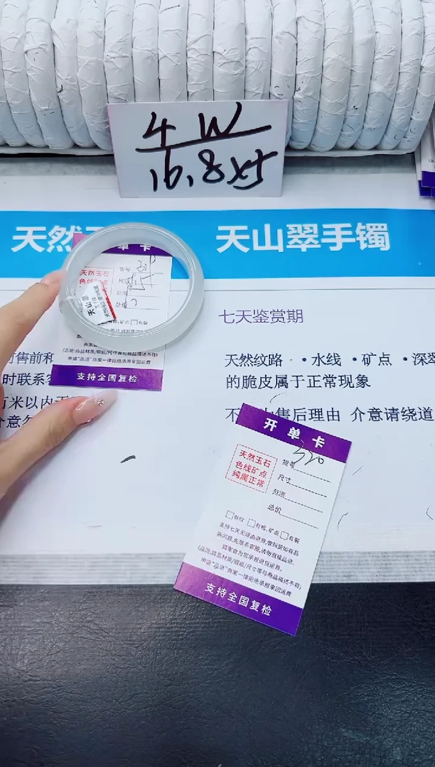 石英质玉手镯未镶嵌318/64.8