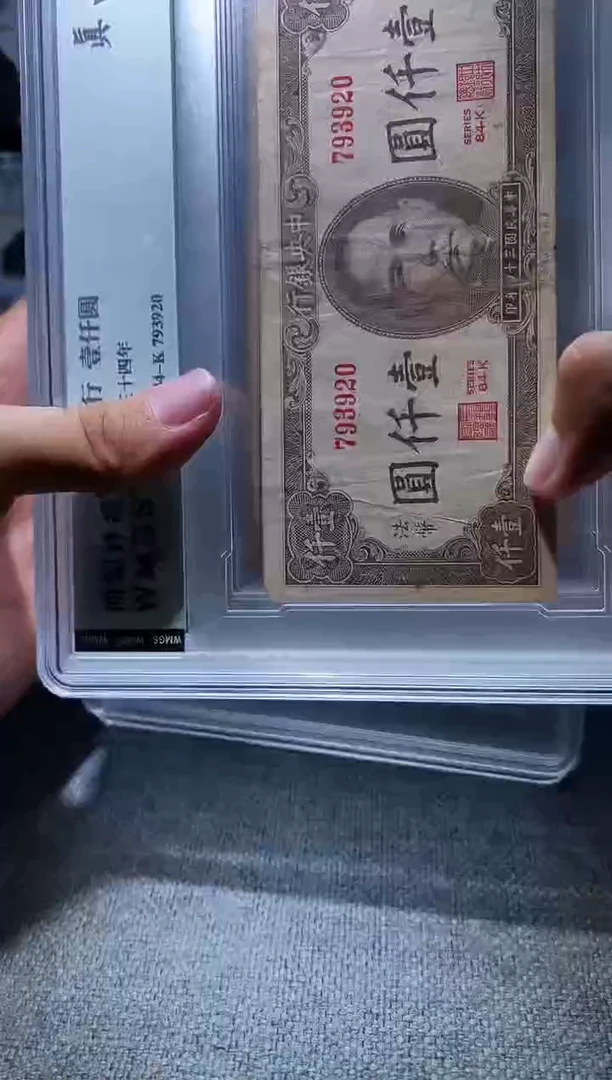 纸A648龙啊啊啊啊啊啊啊啊啊一千圆