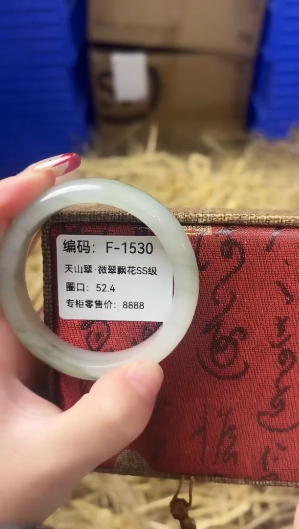 天然辰砂F-1530 BH