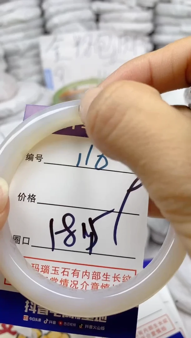 手镯玛瑙/玉髓未镶嵌116