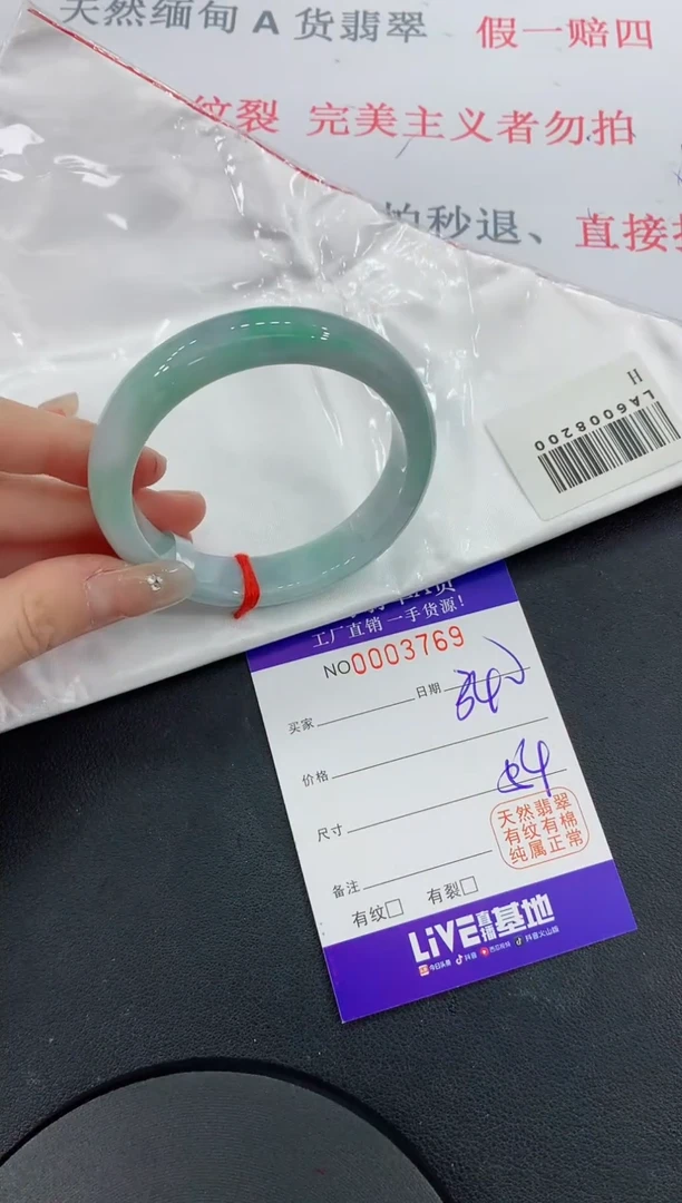 未镶嵌手镯翡翠69翡翠手镯