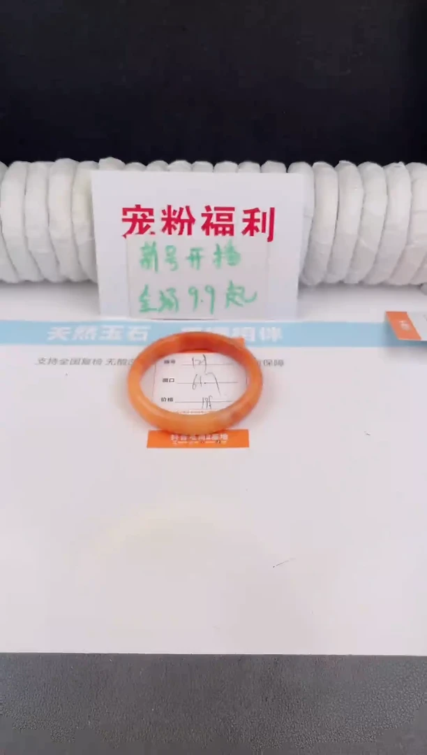 未镶嵌手镯石英质玉129