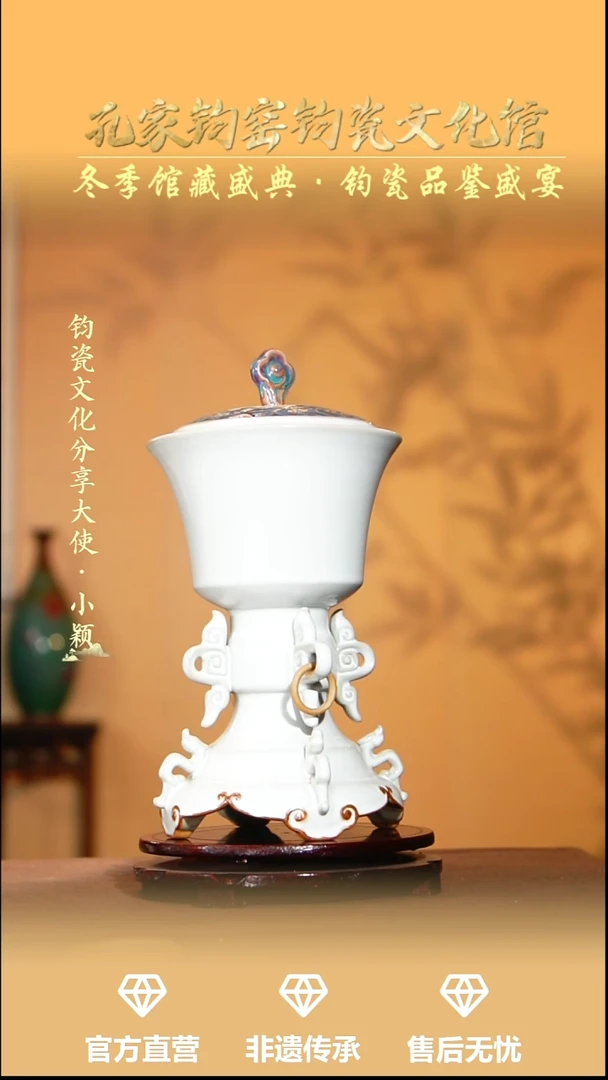 摆件钧瓷孔家钧窑当代作品-