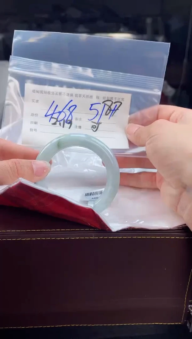 【闪购商品】定制翡翠1未镶嵌毛货手镯需精细抛光/50