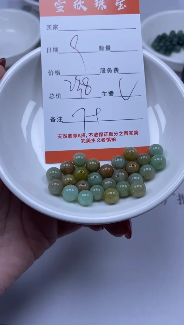 【闪购商品】翡翠颈饰未镶嵌雪欣散珠定制diy