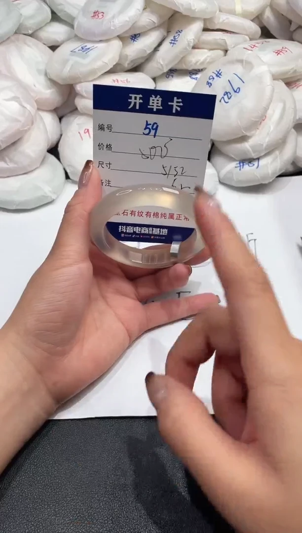 手镯玛瑙/玉髓未镶嵌59