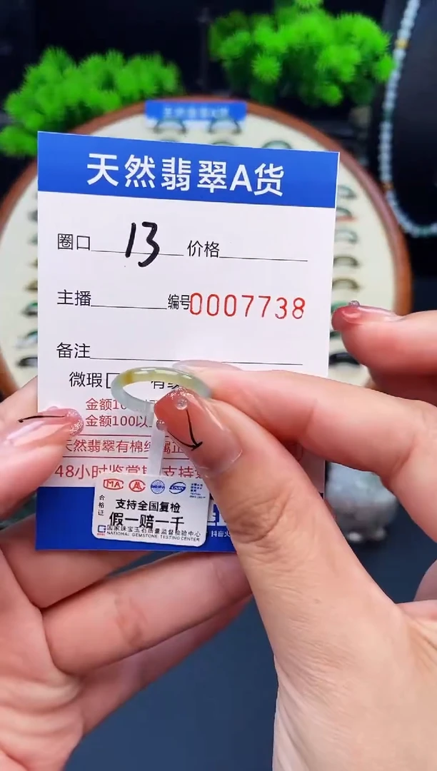 翡翠戒指未镶嵌戒圈