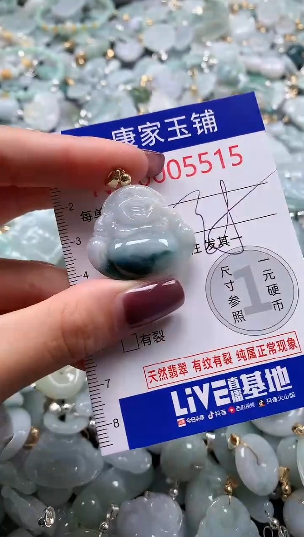 翡翠未镶嵌吊坠(不含链)5515