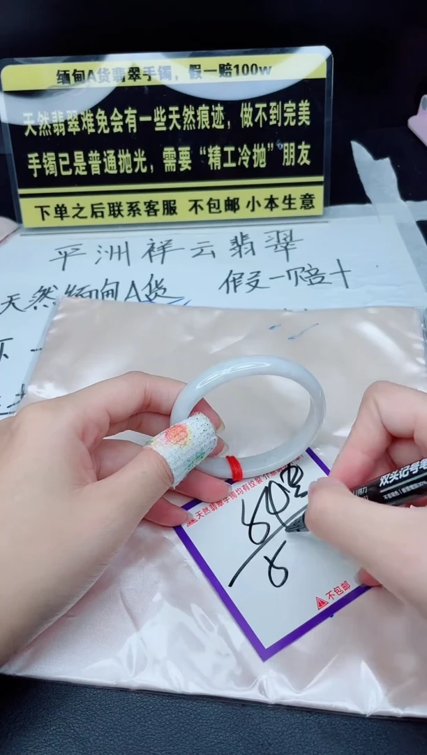 未镶嵌定制翡翠我