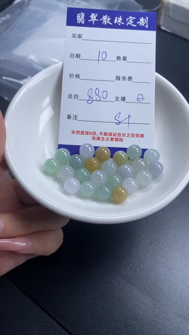 颈饰未镶嵌翡翠贞城散珠批发DIY编制多样性发货