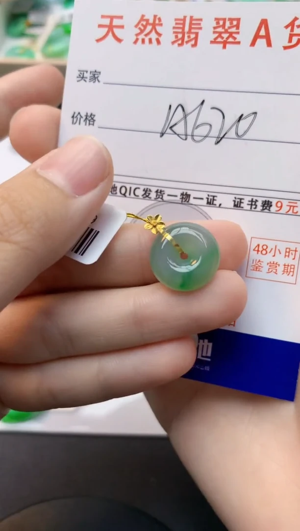 颈饰18K金镶嵌翡翠天然缅甸A货翡翠百元以上9元证书费自理