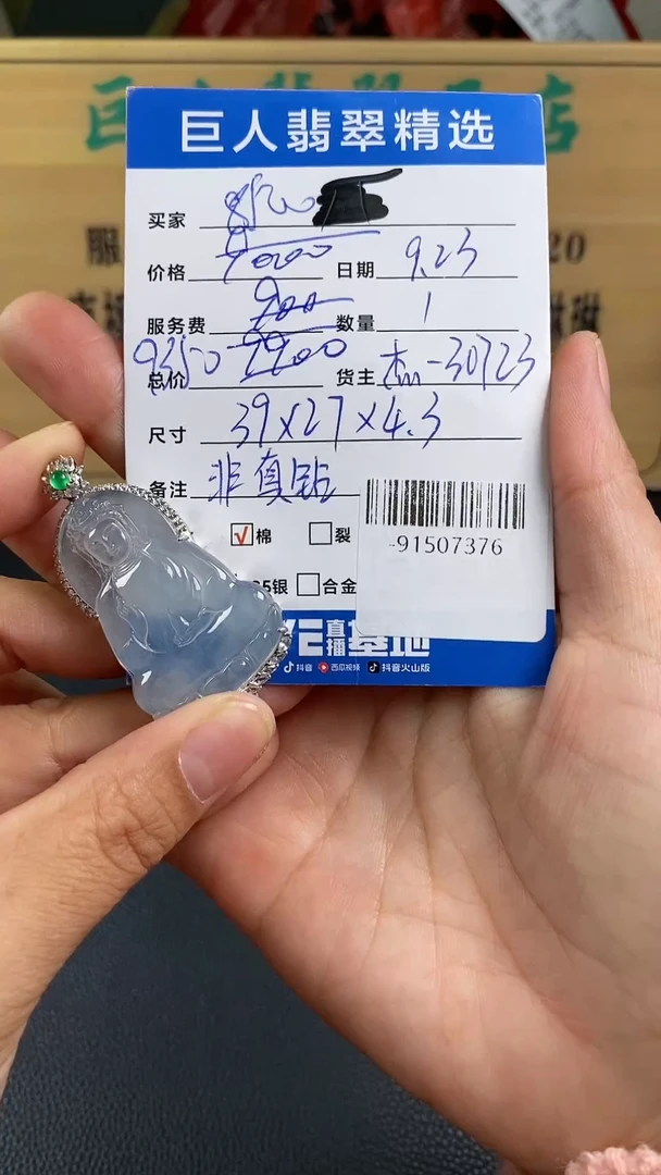 颈饰18K金镶嵌翡翠多人-91507376