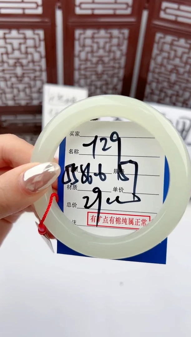 【闪购商品】和田玉手镯未镶嵌微色差Y29