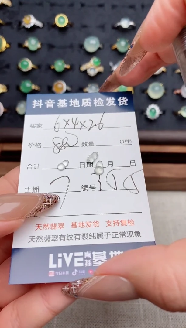 未镶嵌定制翡翠.