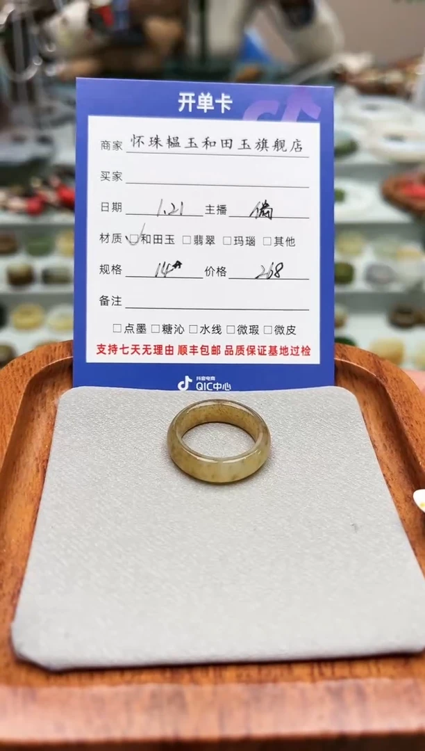 【闪购商品】和田玉戒指未镶嵌14号
