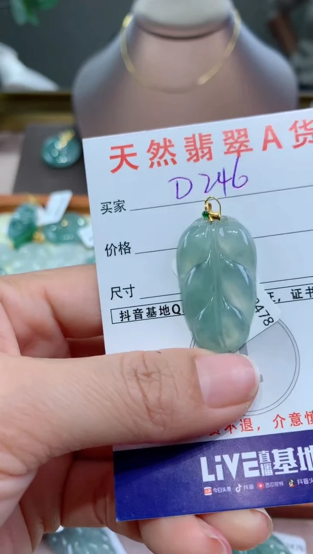 【闪购商品】翡翠颈饰18K金镶嵌天然缅甸a货翡翠