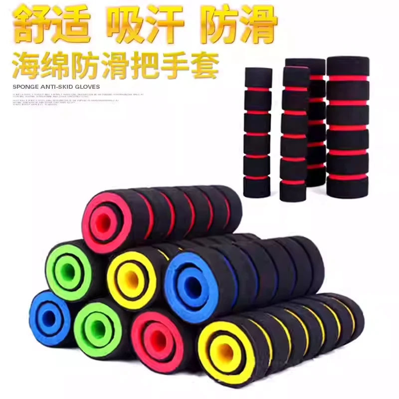 电动车改装手把套摩托车海绵把套刹车副把防滑手把套踏板车助力车