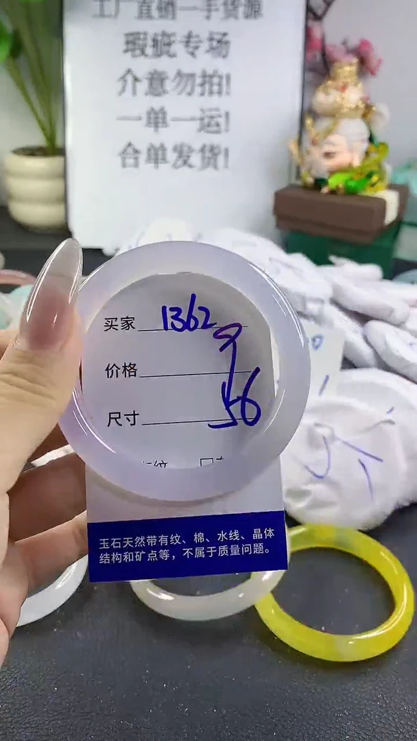 手镯玛瑙/玉髓未镶嵌1362