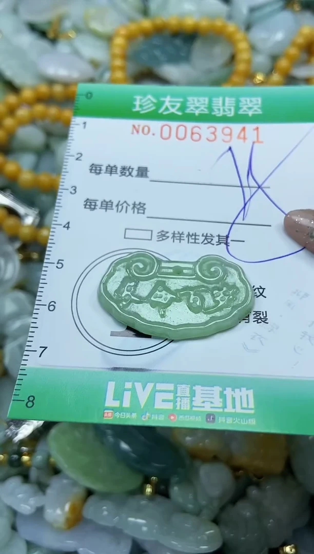 【闪购商品】翡翠颈饰未镶嵌闪购商品0063941