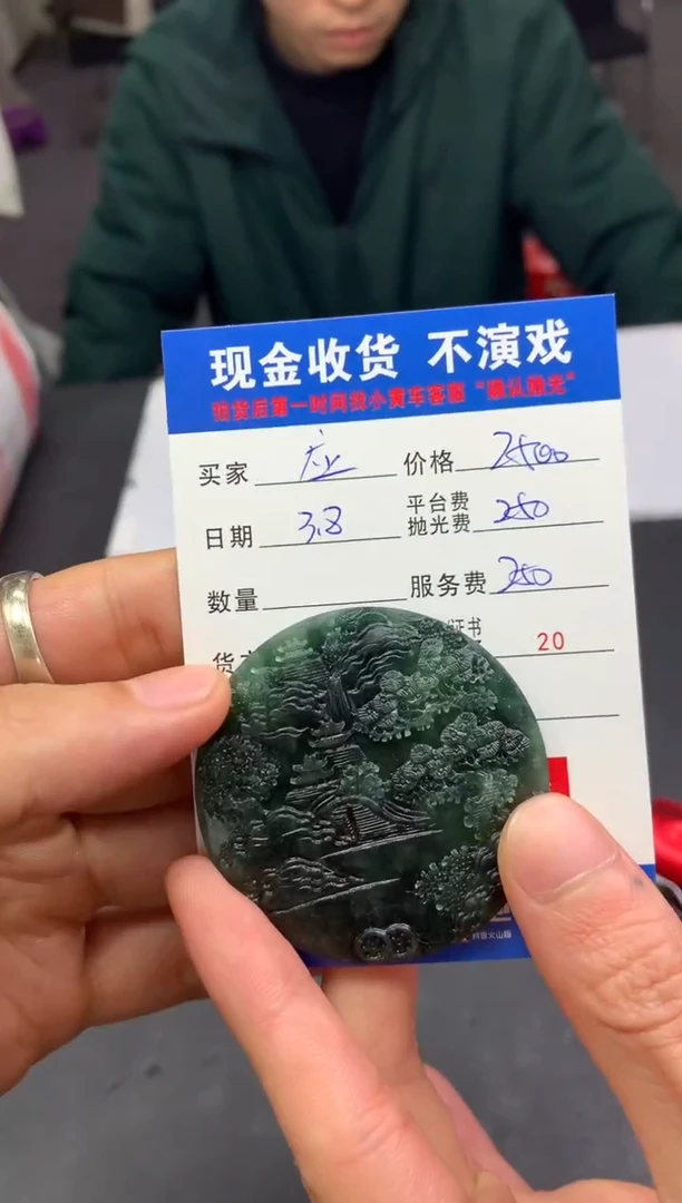 【闪购商品】定制翡翠未镶嵌SYD94603