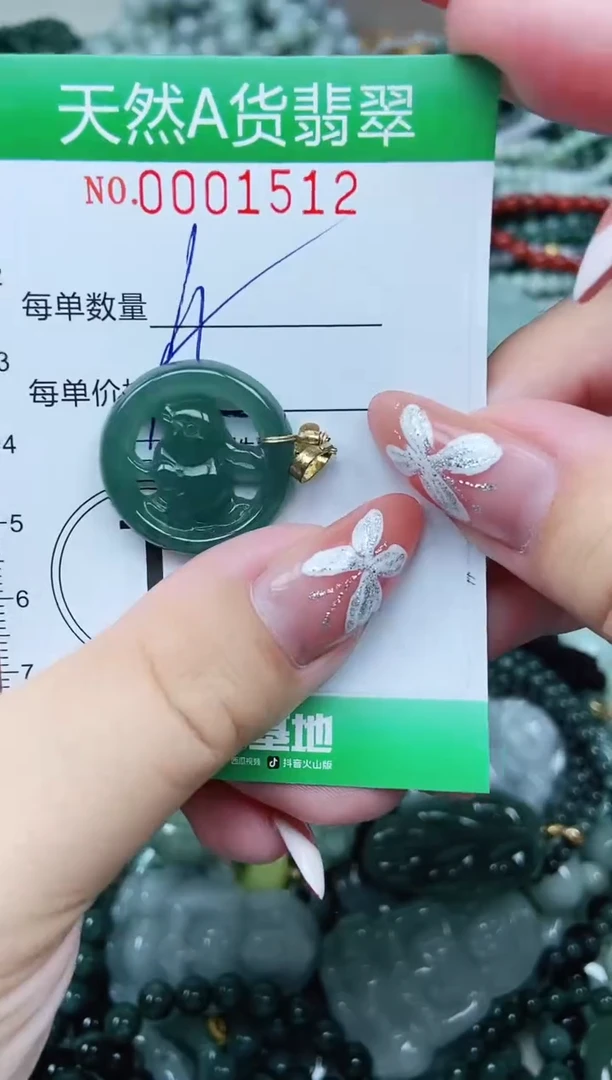 颈饰未镶嵌翡翠翡翠