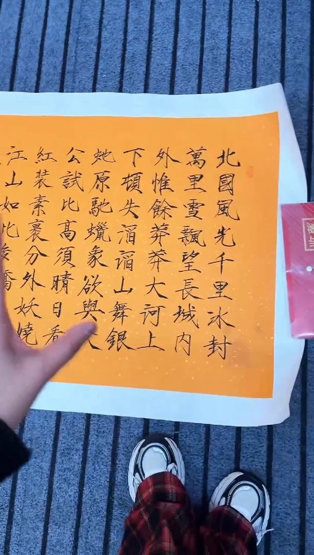 精品国画书法作品