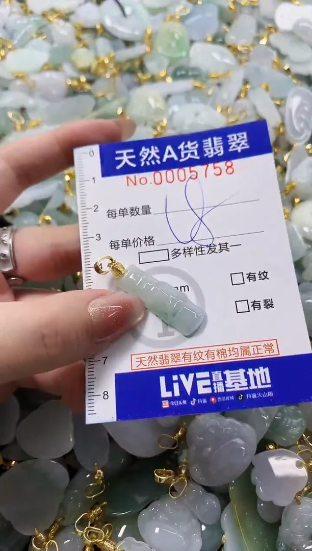 颈饰未镶嵌翡翠天然A货翡翠