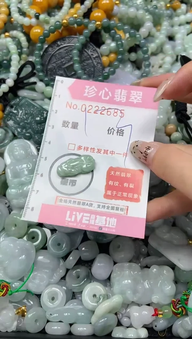 翡翠未镶嵌颈饰闪购0222685