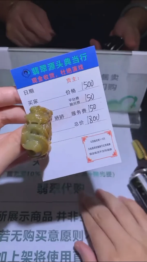 未镶嵌定制翡翠奥**汗-毛货-不退不换-