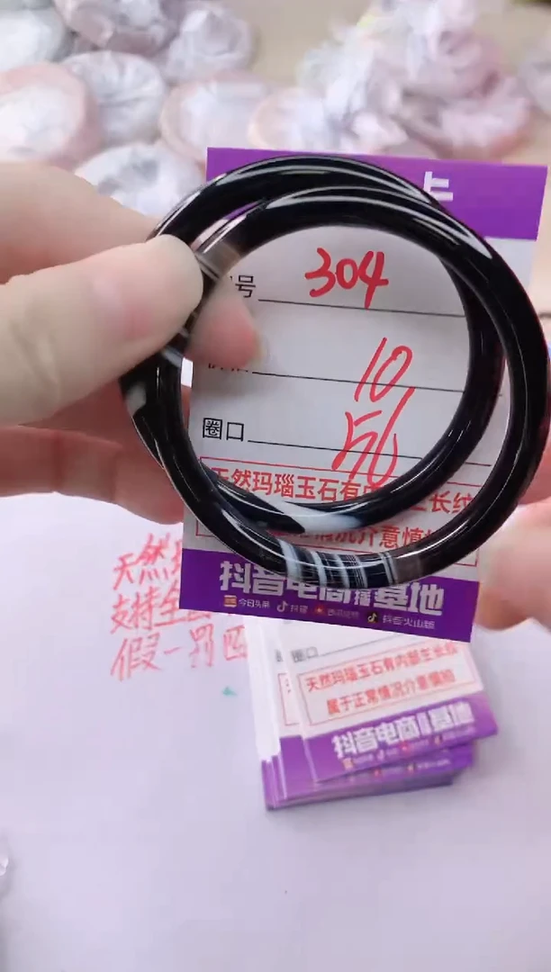 玛瑙/玉髓手镯未镶嵌304