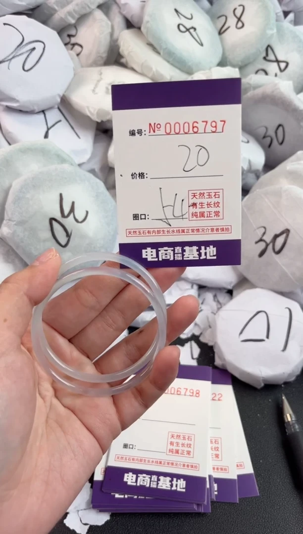 【闪购商品】玛瑙/玉髓手镯未镶嵌6797