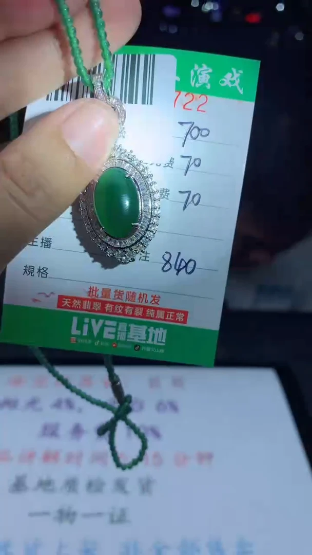 未镶嵌定制翡翠天然A货翡翠多样性发其一