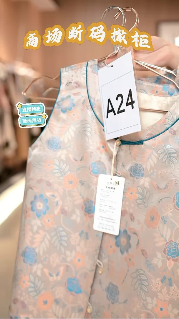 A24 M码 新中式国风