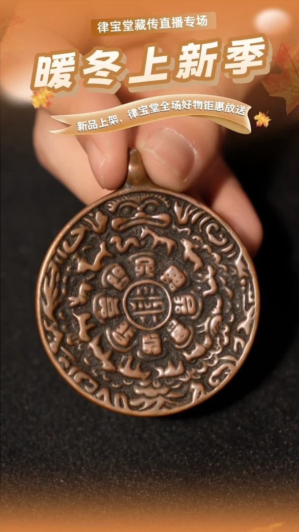 九宫八卦牌吊坠/挂饰A-0276