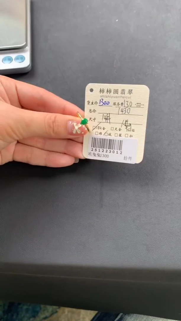 18K金镶嵌戒指翡翠姐姐251223012