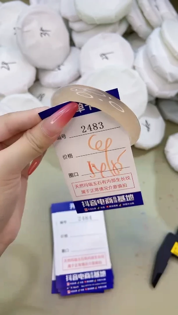 手镯玛瑙/玉髓未镶嵌2483