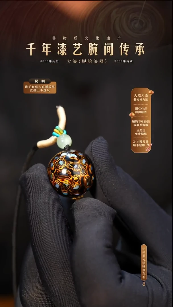 锦城大漆/单珠/2.0cm   618