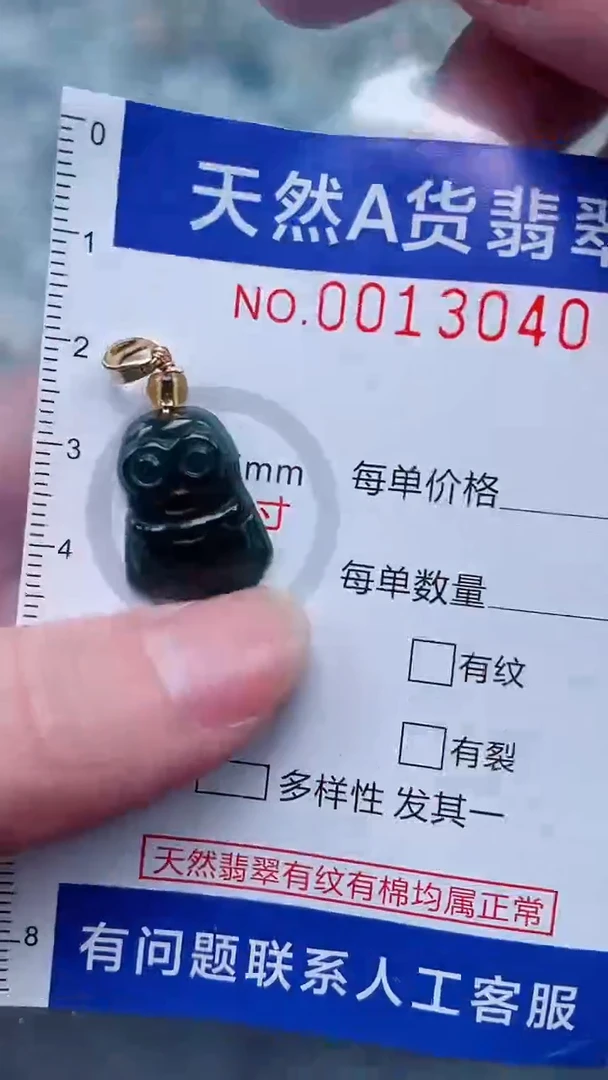 翡翠未镶嵌吊坠(不含链)1